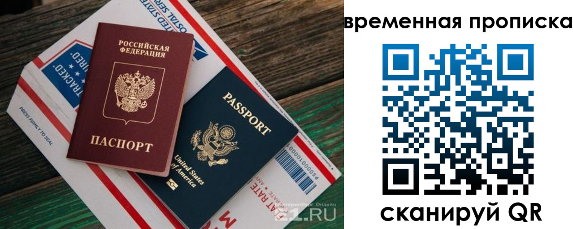 прописка для школы в Алексине